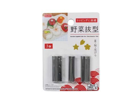 野菜抜型（極小）３個 星・桜・花びら ダイソー(DAISO)