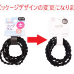 リングゴム（つぶつぶ、ブラック、６個）