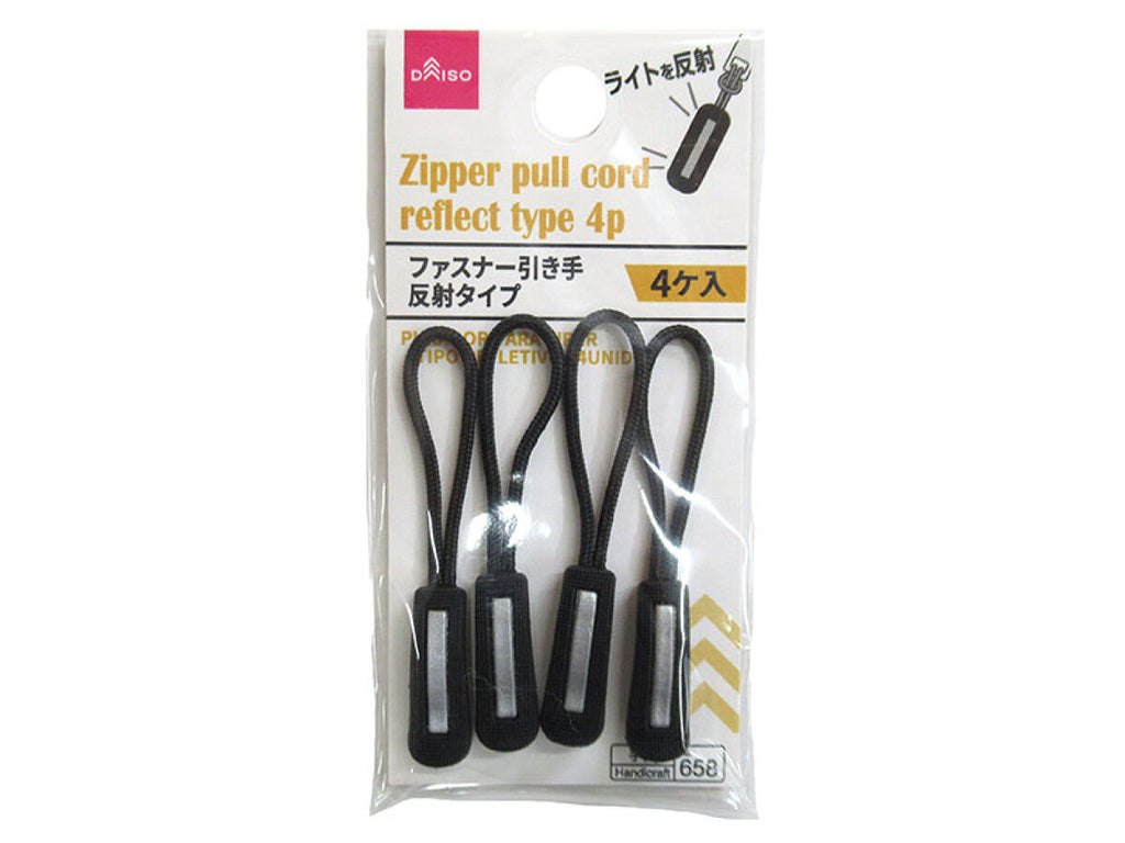 ファスナー引き手 反射タイプ ４ヶ