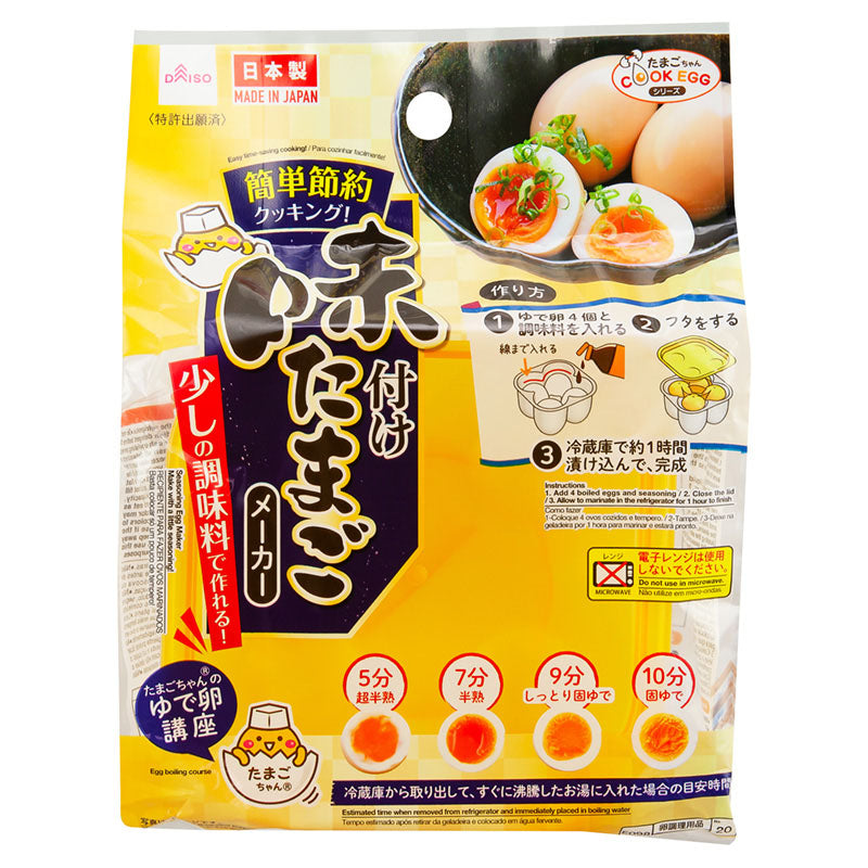 味付けたまごメーカー ダイソー(DAISO)