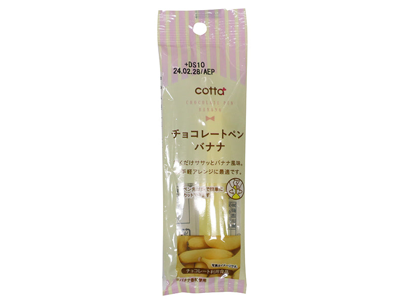 ドウシシャ チョコレートペン バナナ １３ｇ