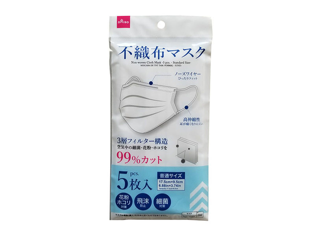 不織布マスク（５枚、普通サイズ） ダイソー(DAISO)
