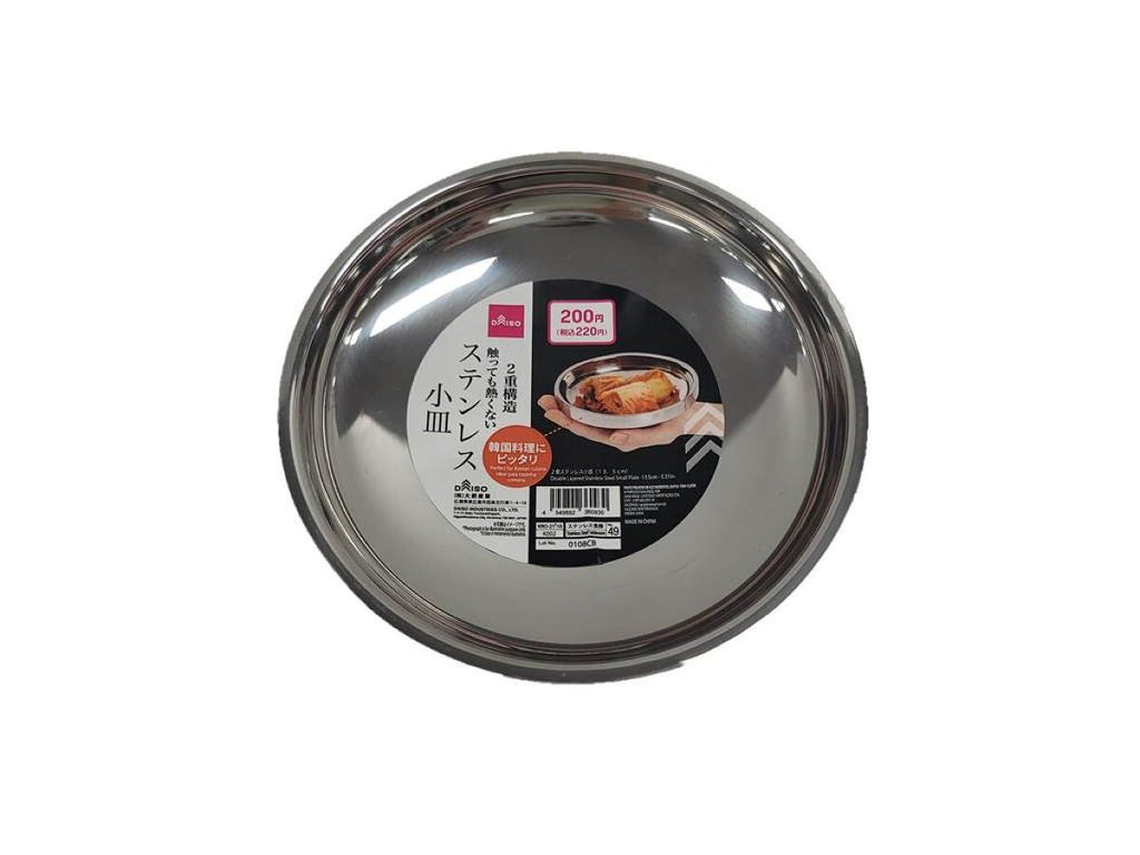 ２重ステンレス小皿 ダイソー(DAISO)