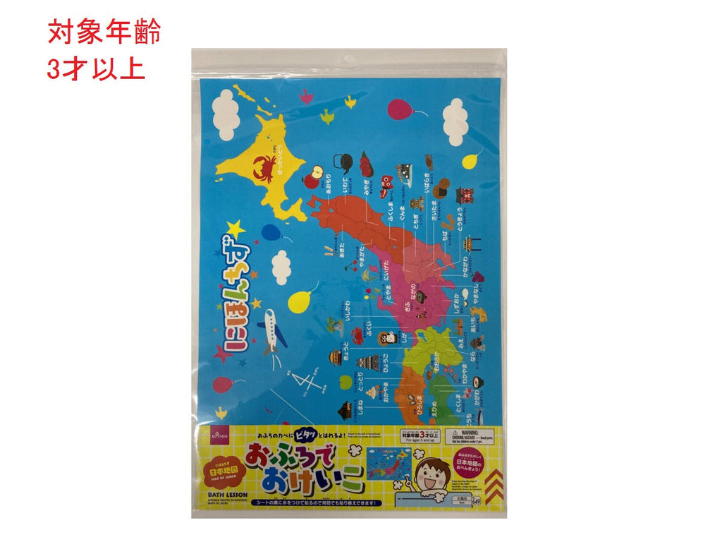 おふろでおけいこ（日本地図） ダイソー(DAISO)