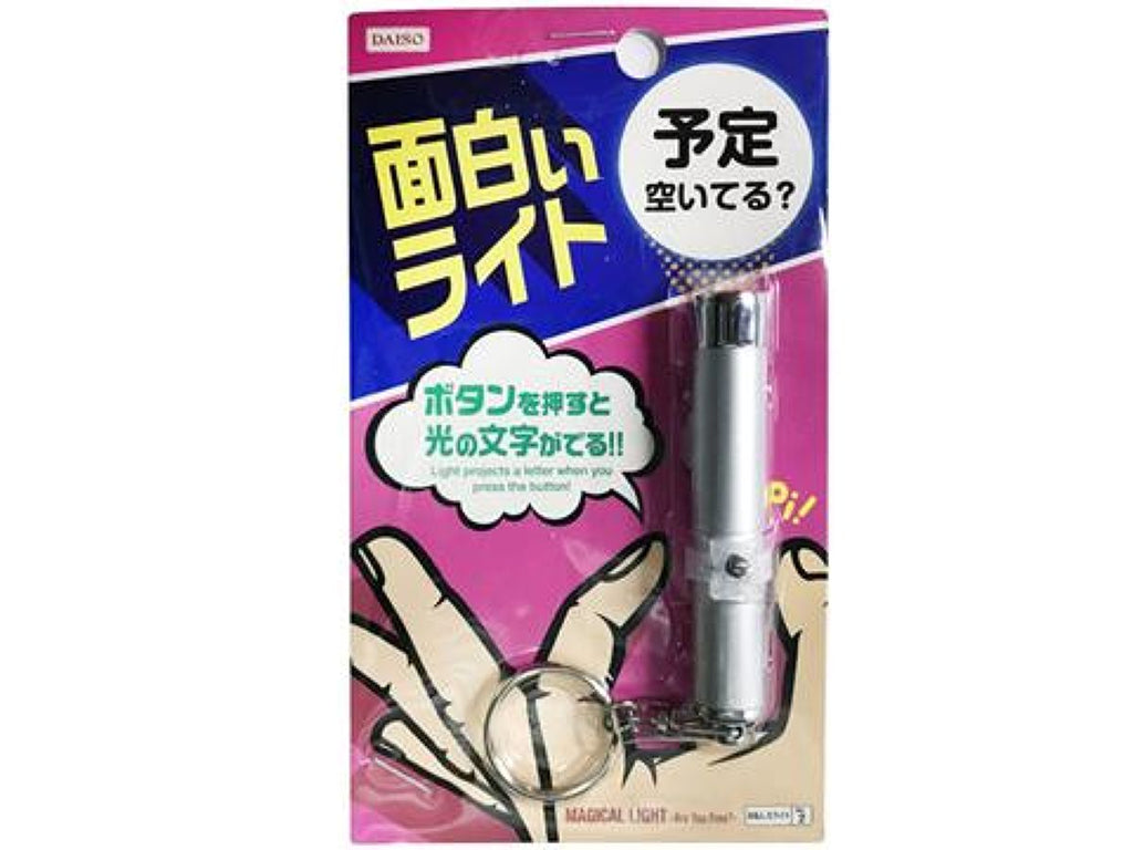 面白いライト 予定空いてる？