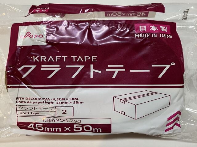 クラフトテープ