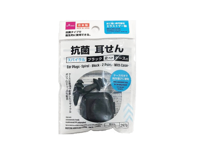 抗菌耳せん（スパイラル、ブラック、２ペア、ケース付） ダイソー(DAISO)