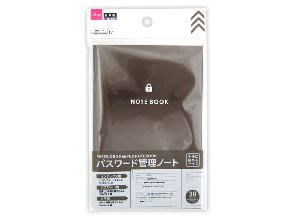 パスワード管理ノート