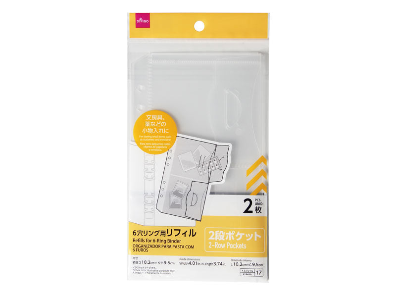 ６穴リング用リフィル（２段ポケット、２枚） ダイソー(DAISO)