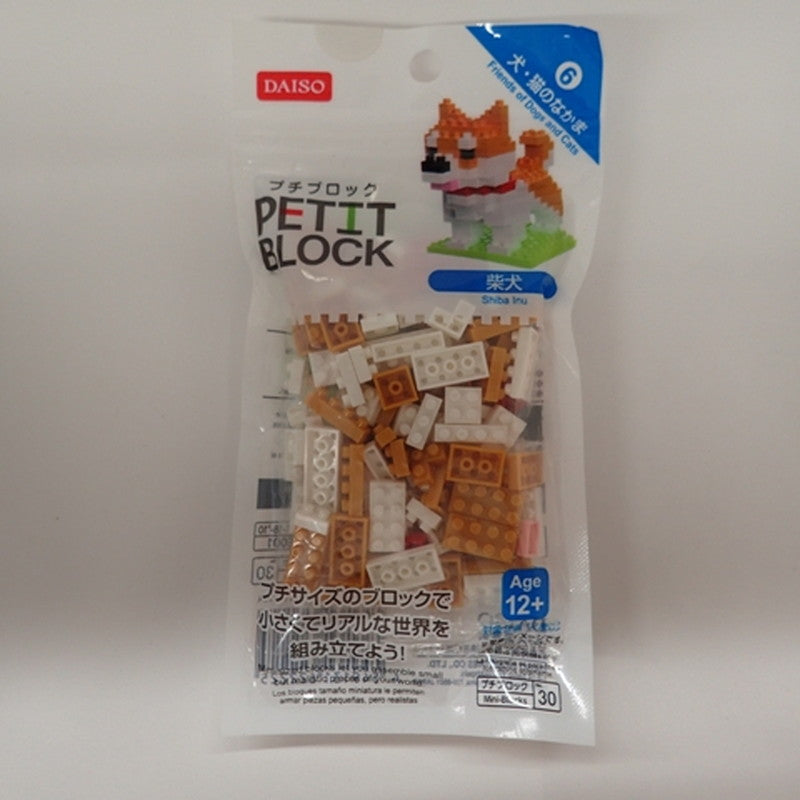 プチブロック 犬・猫のなかま 柴犬