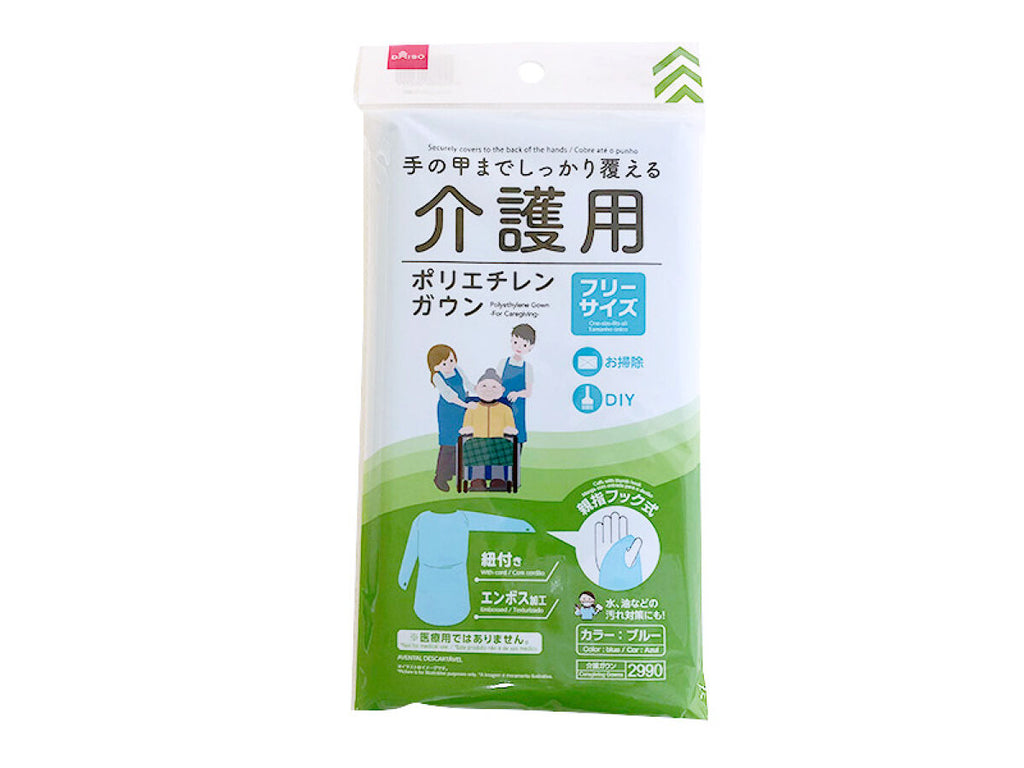 ポリエチレンガウン（介護用） ダイソー(DAISO)