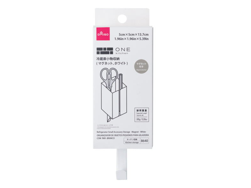 冷蔵庫小物収納（マグネット、ホワイト） ダイソー(DAISO)