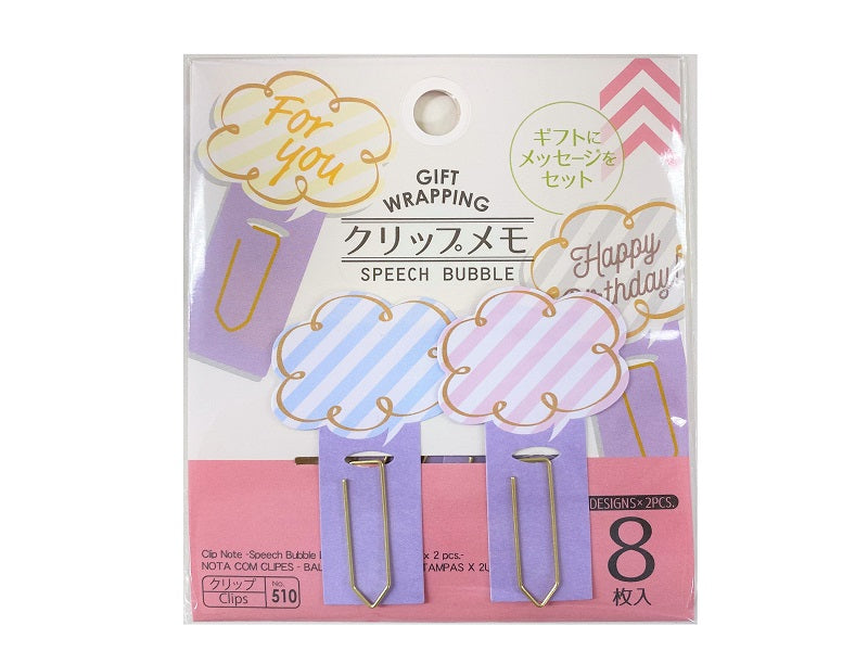 クリップメモ（ふきだしラベンダー、４柄×２枚）