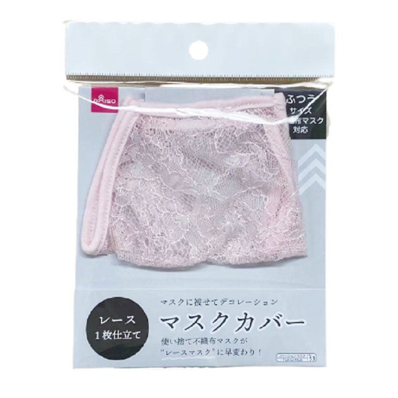 マスクカバー（ふつうサイズ、ピンク） ダイソー(DAISO)