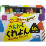 三角クレヨン１２色セット
