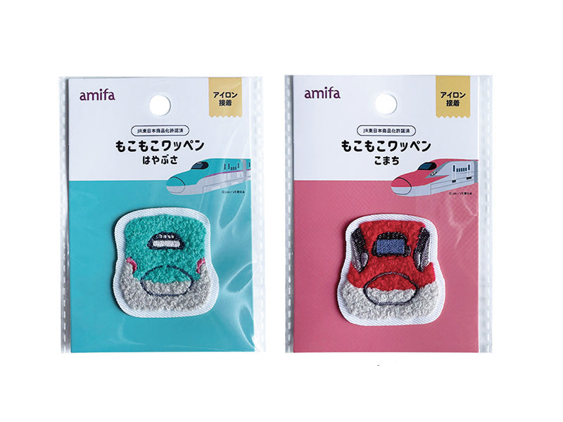 もこもこワッペン はやぶさ・こまち