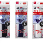 すそ上げテープ ストレッチタイプ
