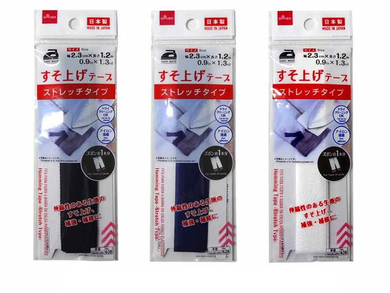 すそ上げテープ ストレッチタイプ