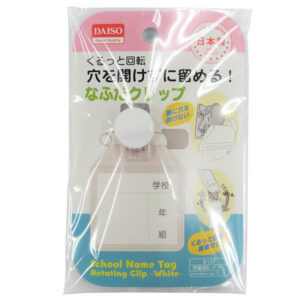 穴を開けずに留めるくるっと回転名札用クリップ（白） 日本製