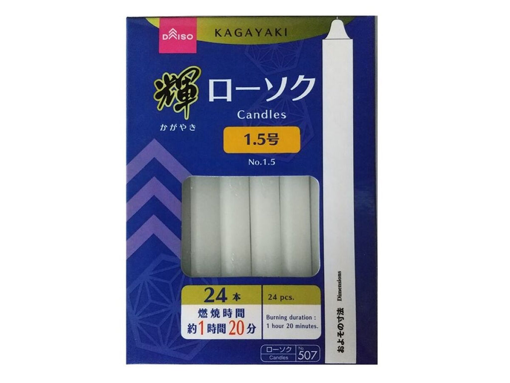 輝 ローソク １．５号 １時間２０分