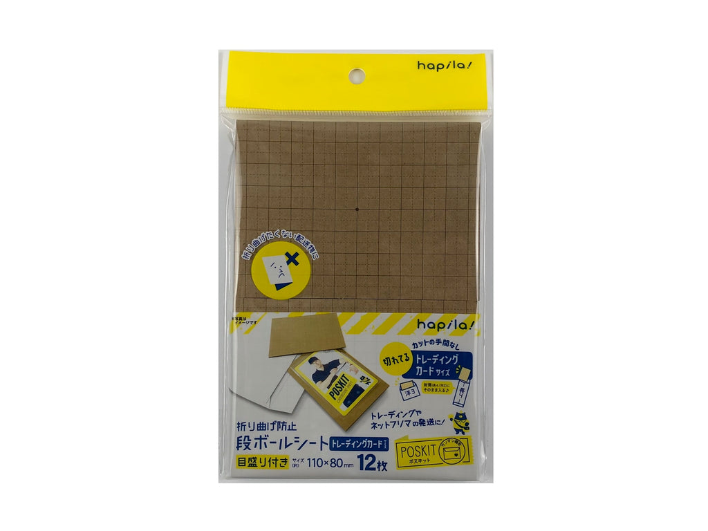 折り曲げ防止用段ボールシート カードサイズ １２枚