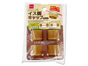 シリコーンイス脚キャップ（ブラウン）