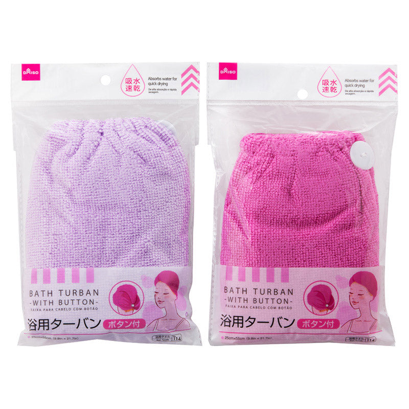 吸水即乾 浴用ターバン（ボタン付き）
