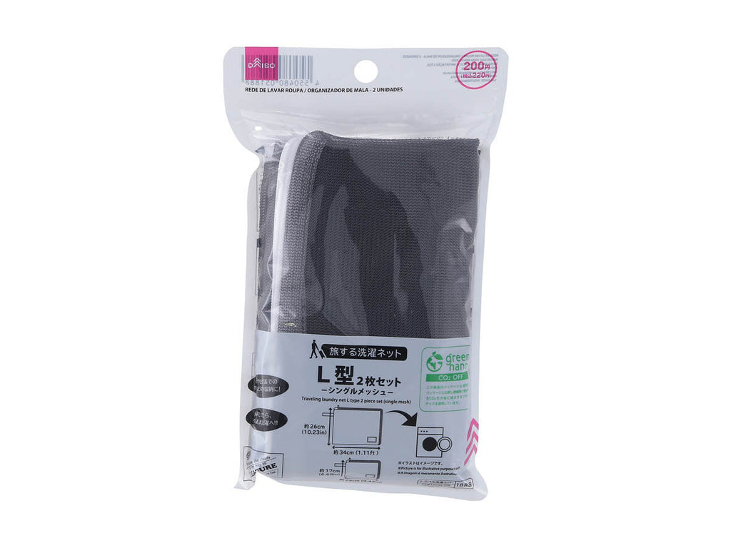 旅する洗濯ネット（シングルメッシュ、Ｌ型、ＧＹ、２枚） ダイソー(DAISO)