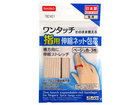 ワンタッチ伸縮ネット包帯（指用３枚 ベージュ色）