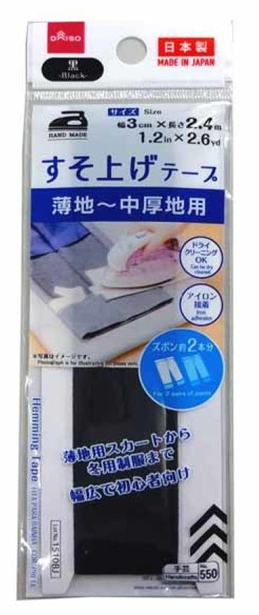 すそ上げテープ 黒