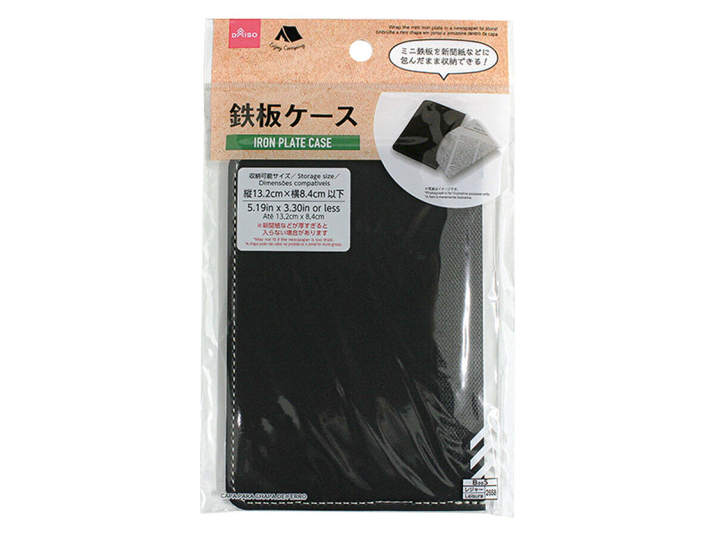 鉄板ケース ダイソー(DAISO)