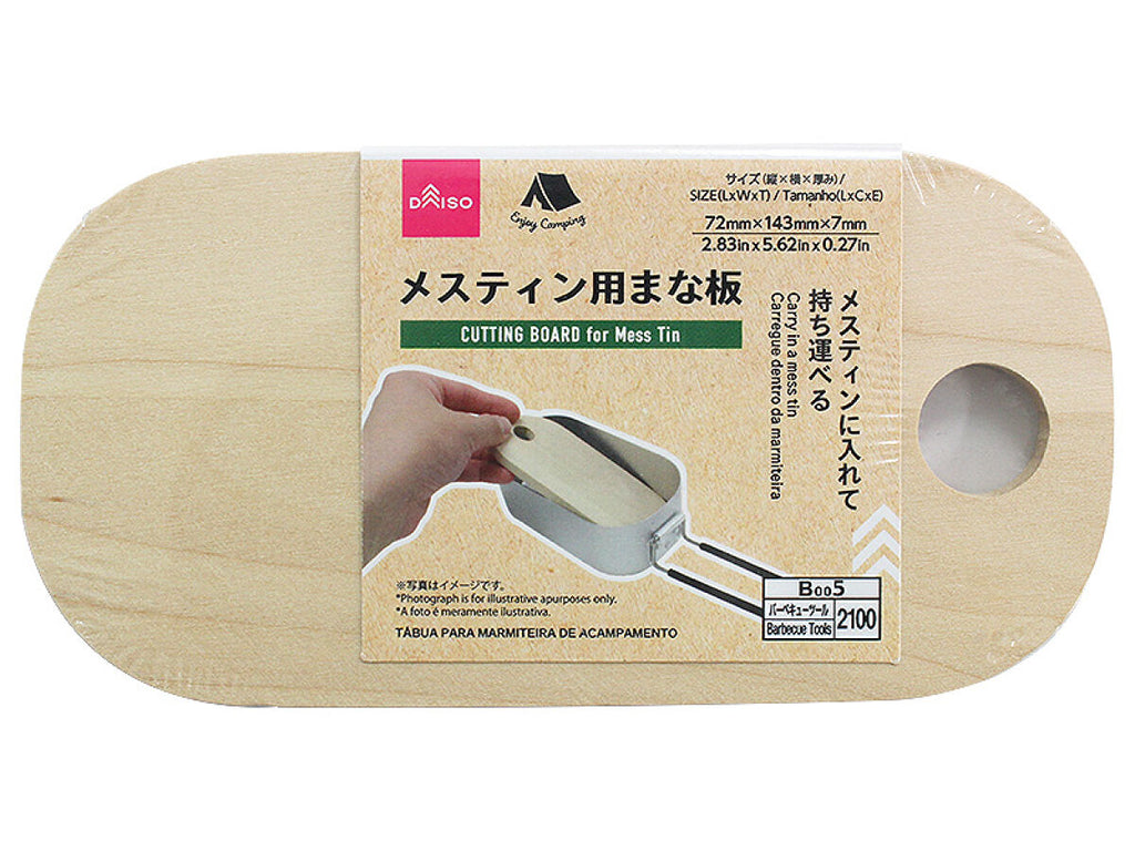 メスティン用まな板 ダイソー(DAISO)