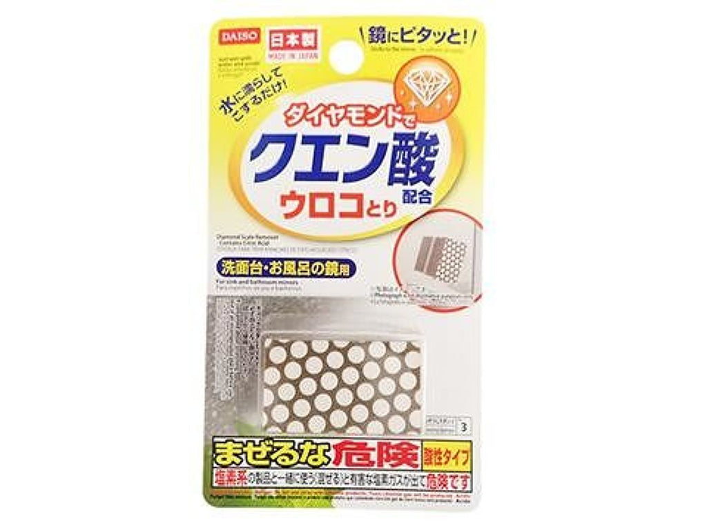 鏡にピタッ！ダイヤモンドウロコとり（クエン酸配合）