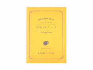 もしもノート（おかね、Ａ５、１６枚）