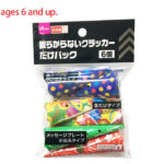 散らからないクラッカーだけパック（６個）