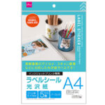 ラベルシール（光沢紙、ノーカット、５シート）