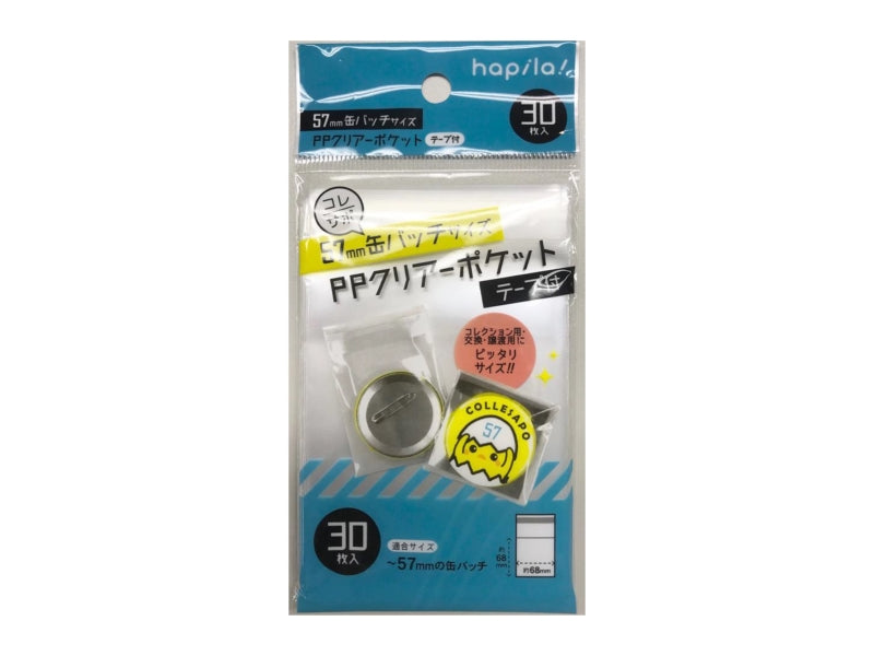 クリアーポケットテープ付、缶バッチ用、３０枚入