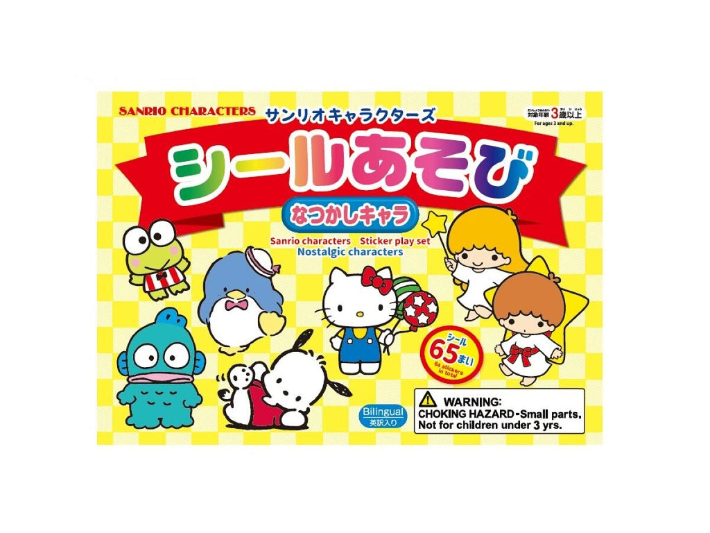 シールあそび（サンリオキャラクターズ）なつかしキャラ ダイソー(DAISO)