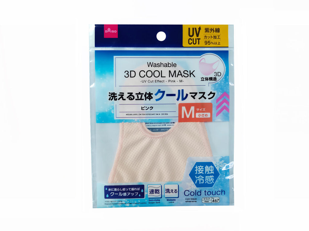 洗える立体クールマスク（ＵＶカット効果、ピンク、Ｍ） ダイソー(DAISO)