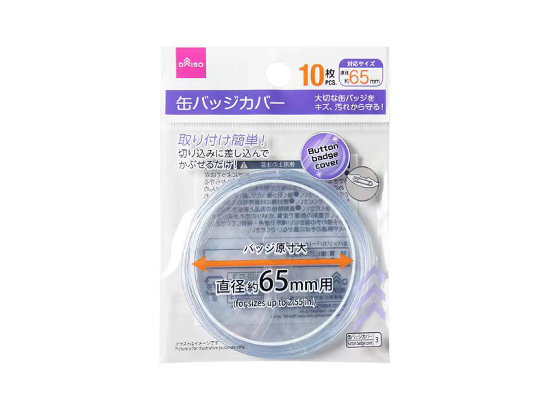 缶バッジカバー（１０枚）