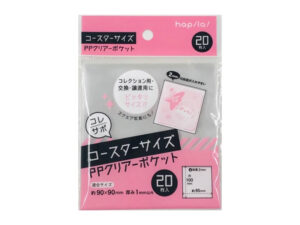 ＰＰクリアーポケット コースター用 ２０枚入
