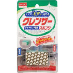 シンクにピタッ！ダイヤモンド水アカとり（クレンザースポンジ）