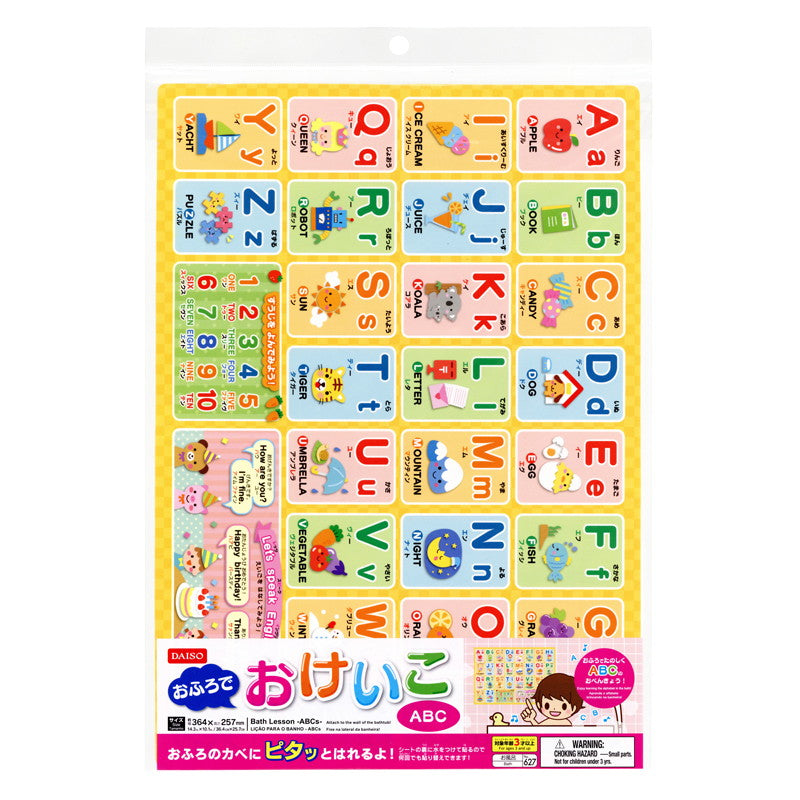 おふろでおけいこ（ＡＢＣ） ダイソー(DAISO)