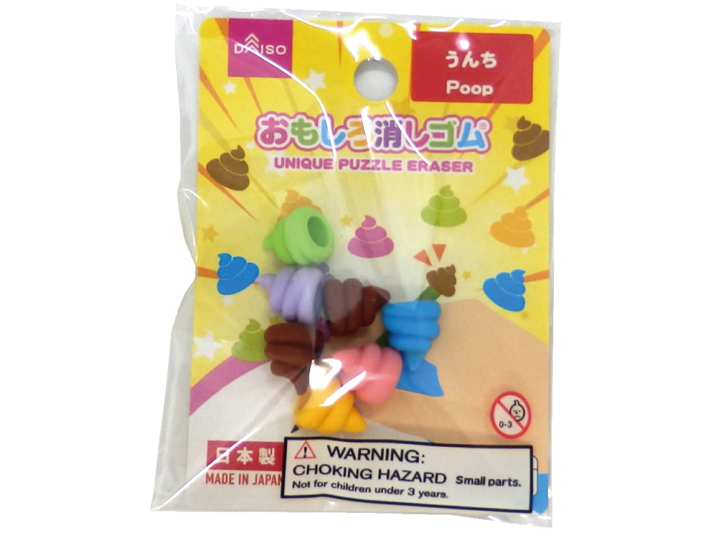 おもしろ消しゴム（うんち） ダイソー(DAISO)