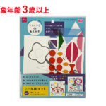 マスキングｄｅおえかき（Ｋｉｄｓ Ｔｏｙ２）