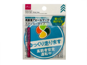 高齢者アピールマーク（ステッカータイプ） ダイソー(DAISO)