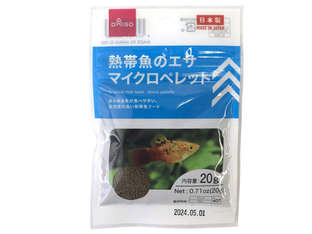 熱帯魚のエサ マイクロペレット ダイソー(DAISO)