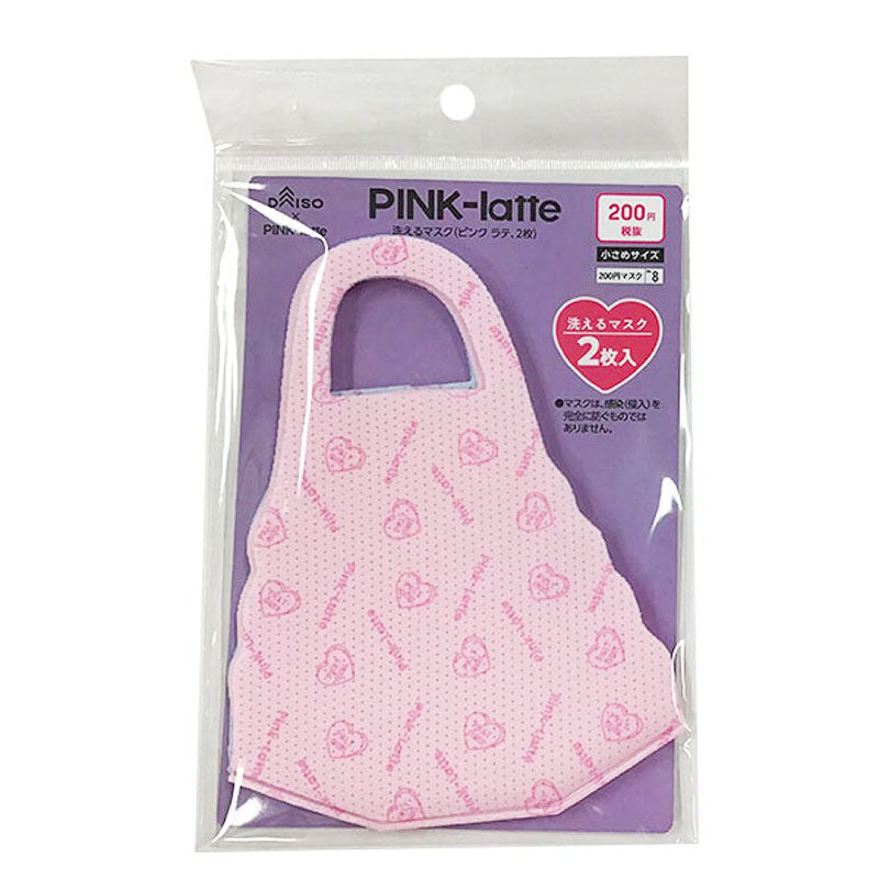 洗えるマスク（ピンクラテ、２枚） ダイソー(DAISO)