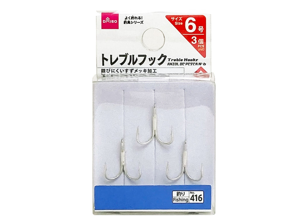 トレブルフック（６号） ダイソー(DAISO)