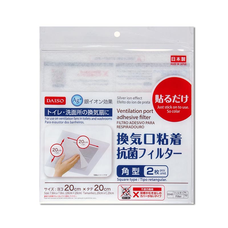 換気口粘着フィルター（日本製、角型、２枚） ダイソー(DAISO)